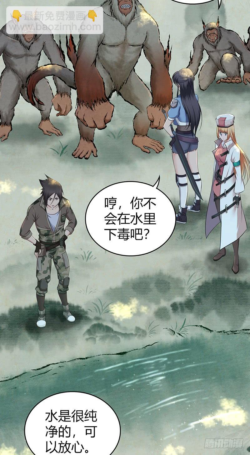 062 美人计-第97话