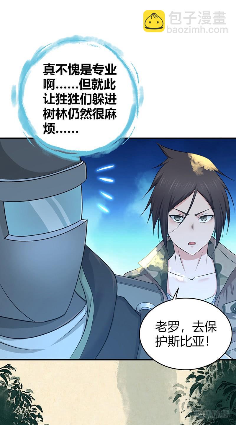 064 专业人士(1/2)-第99话