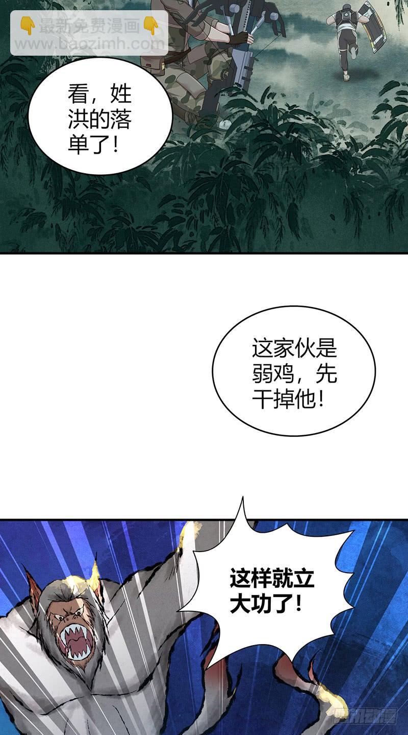 064 专业人士(1/2)-第99话