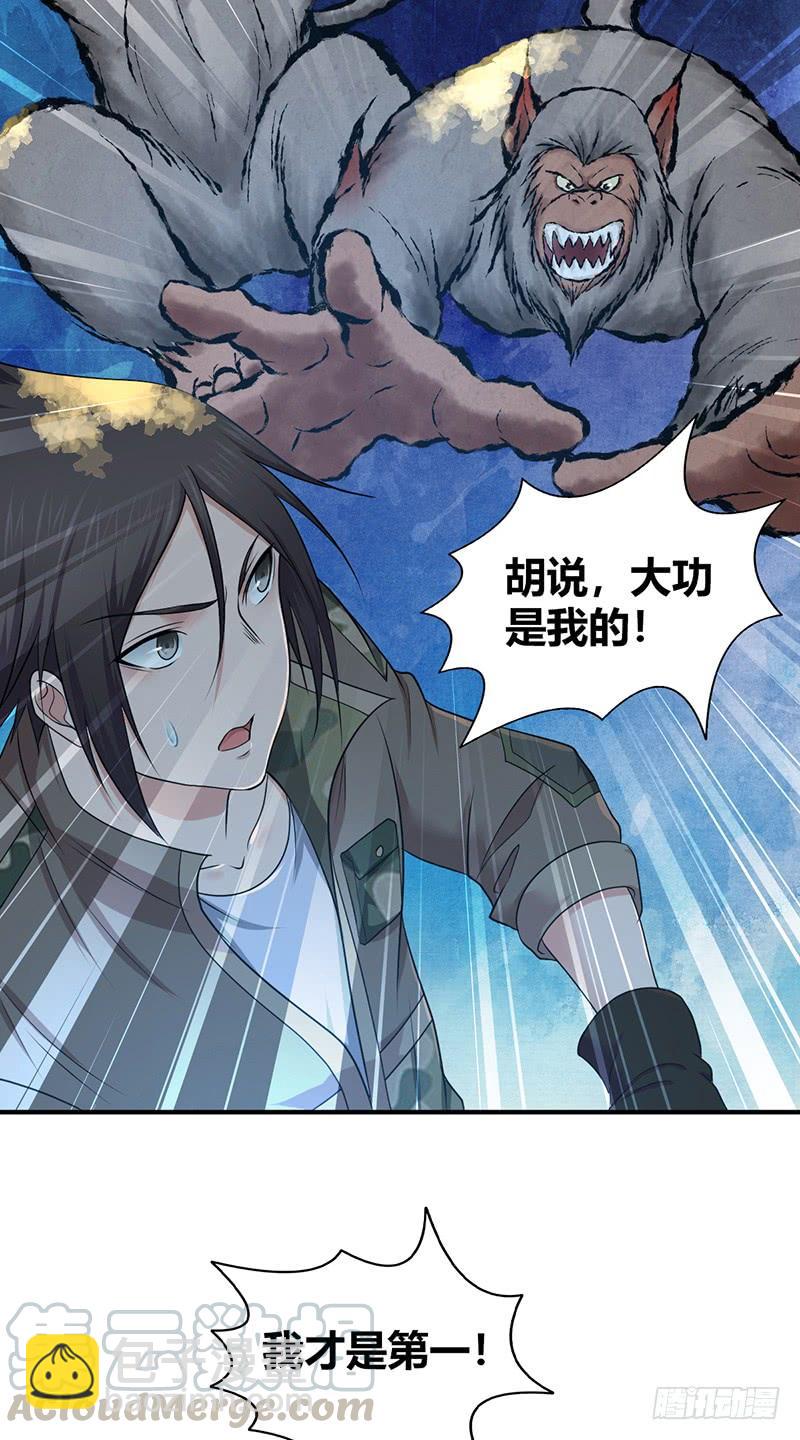 064 专业人士(1/2)-第99话