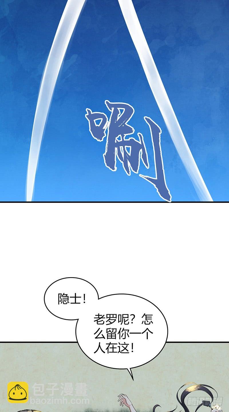 064 专业人士(1/2)-第99话