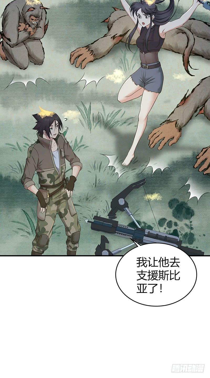 064 专业人士(1/2)-第99话