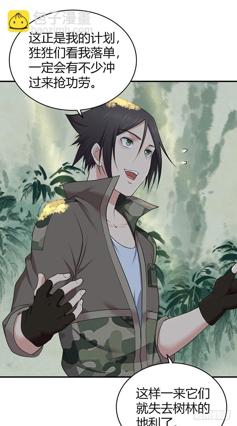 064 专业人士(1/2)-第99话