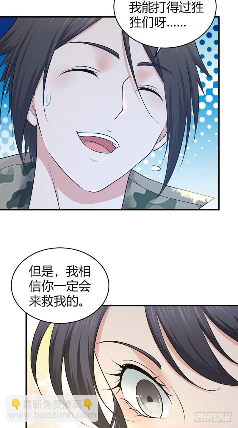 064 专业人士(1/2)-第99话