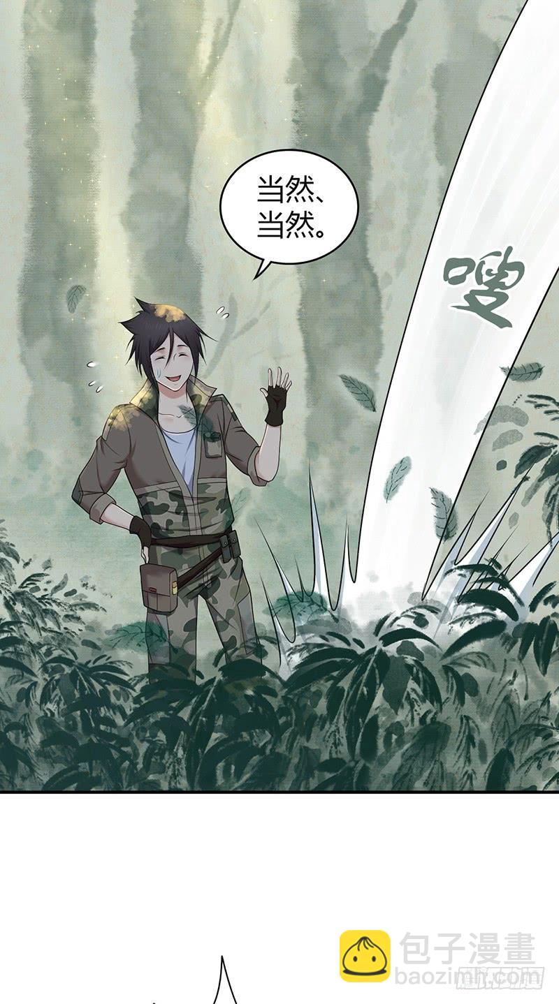 064 专业人士(1/2)-第99话