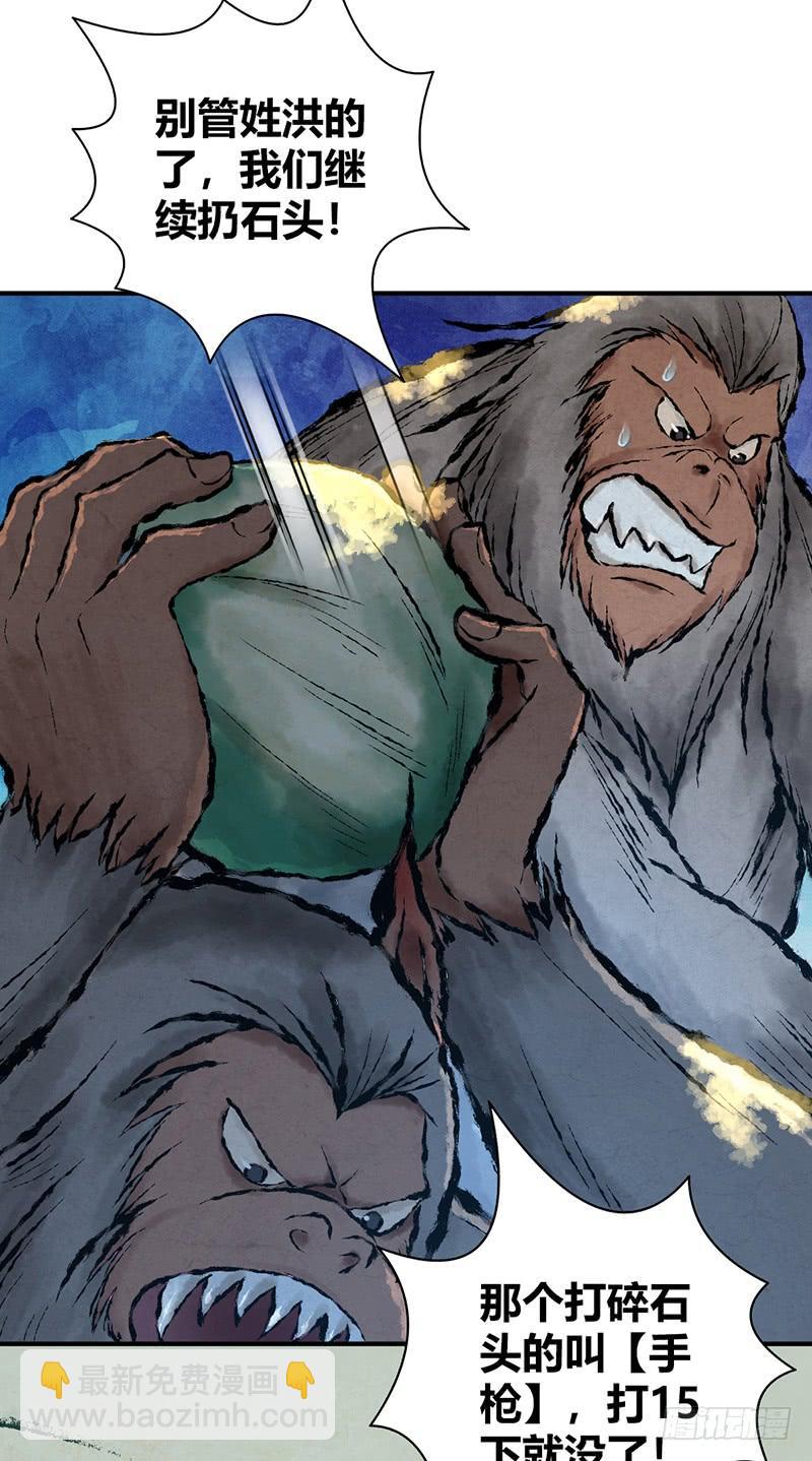 064 专业人士(1/2)-第99话