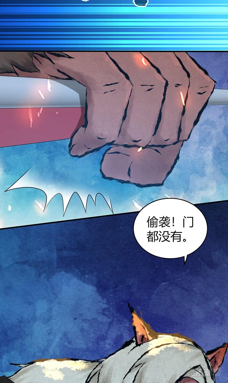 064 专业人士(1/2)-第99话