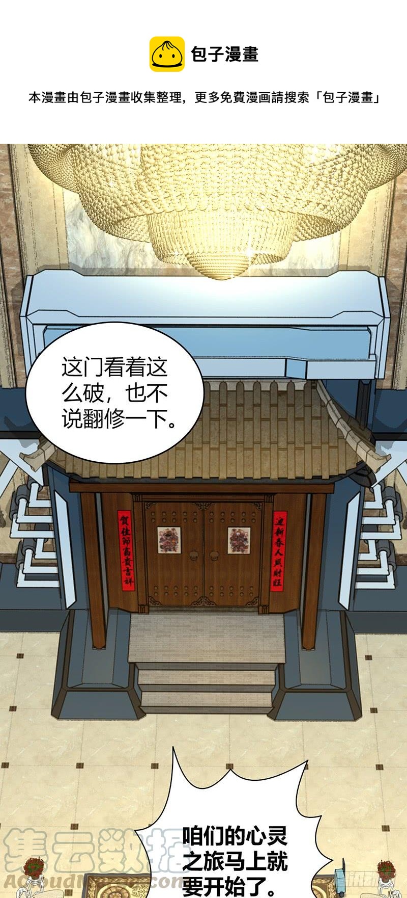 066 放生的福报(1/2)-第101话