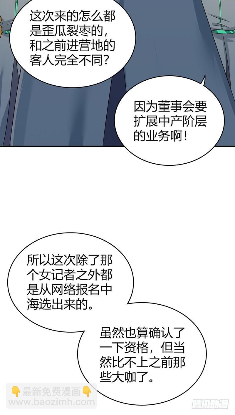 066 放生的福报(1/2)-第101话