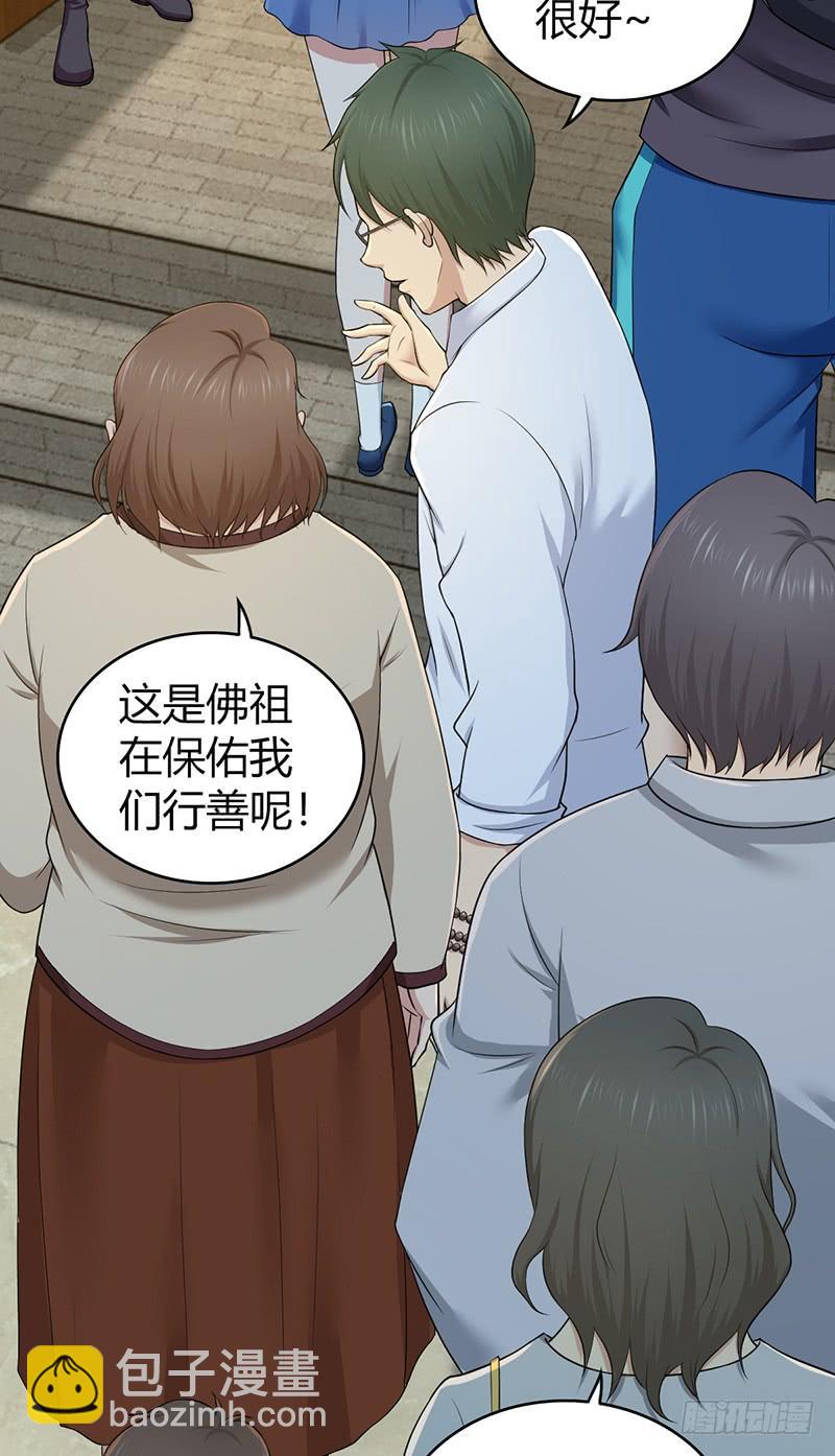 066 放生的福报(1/2)-第101话