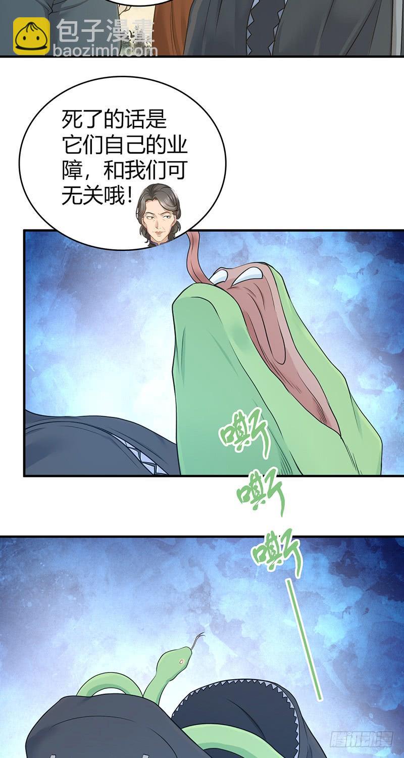 066 放生的福报(1/2)-第101话