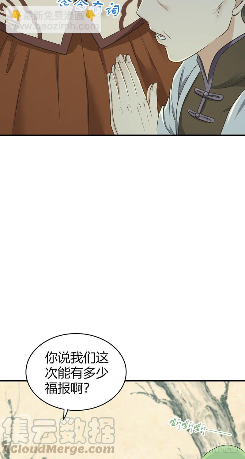 066 放生的福报(1/2)-第101话