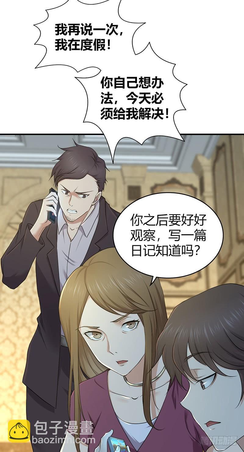 066 放生的福报(1/2)-第101话