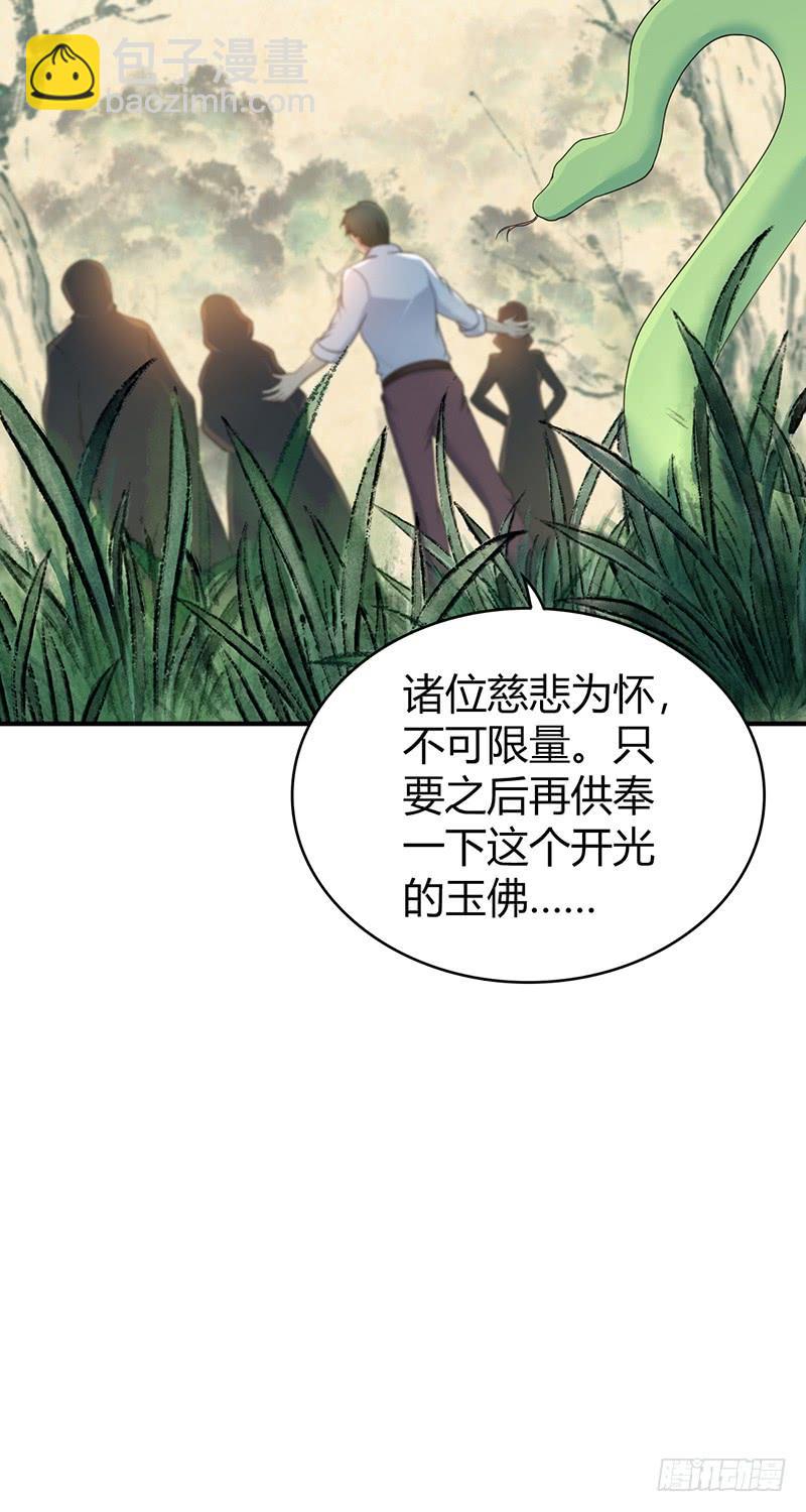 066 放生的福报(1/2)-第101话