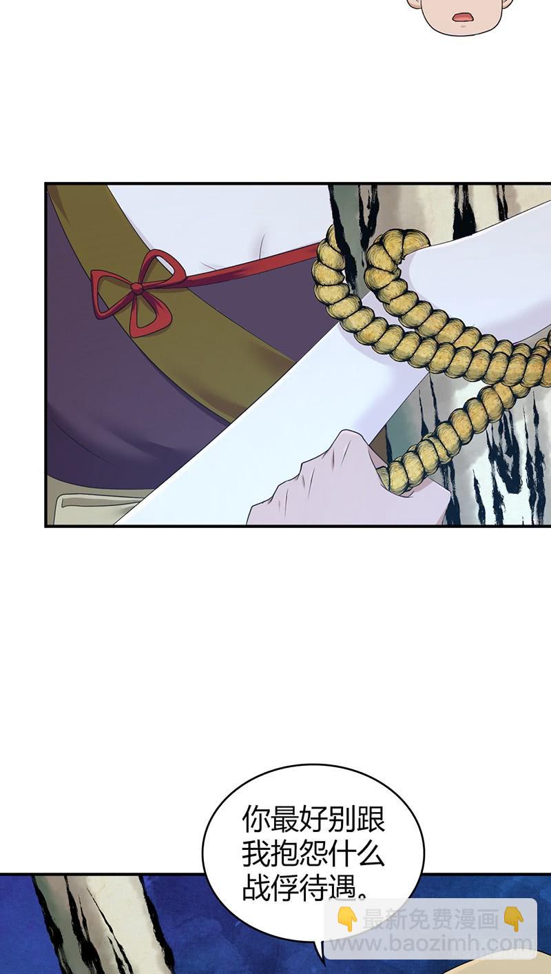 066 放生的福报(1/2)-第101话