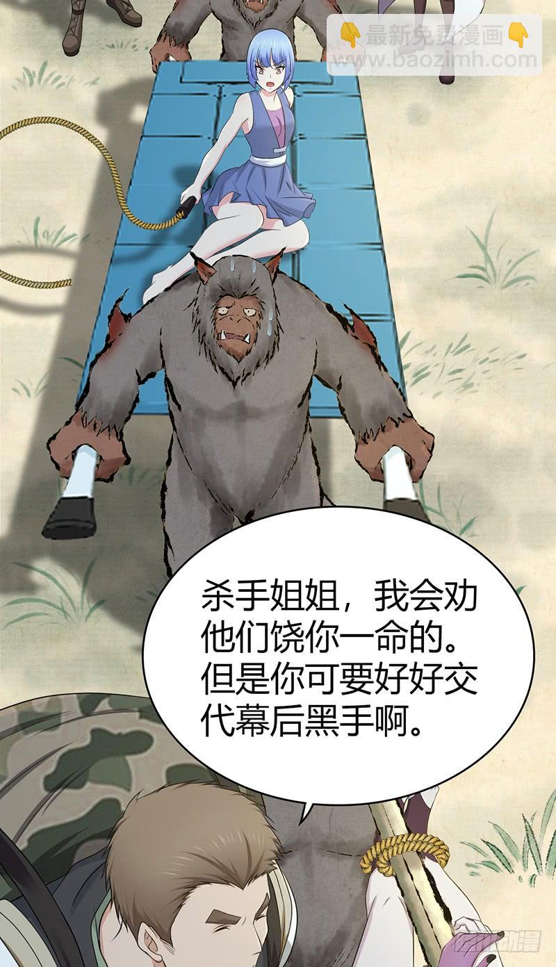 066 放生的福报(1/2)-第101话