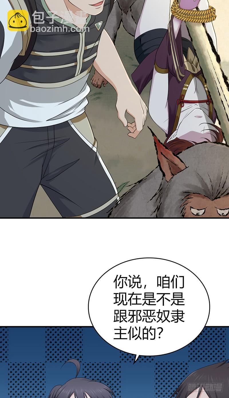 066 放生的福报(1/2)-第101话