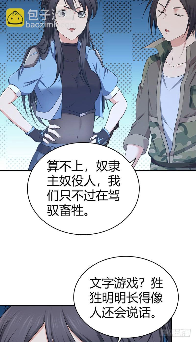 066 放生的福报(1/2)-第101话