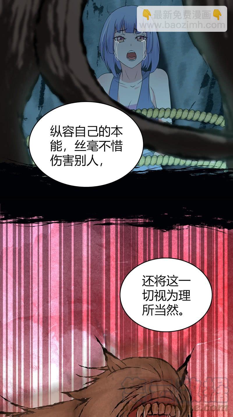 066 放生的福报(1/2)-第101话