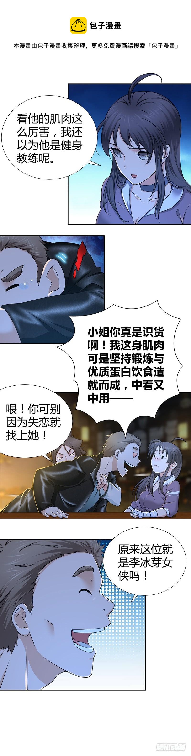 007 要成为后宫王的男人-第39话