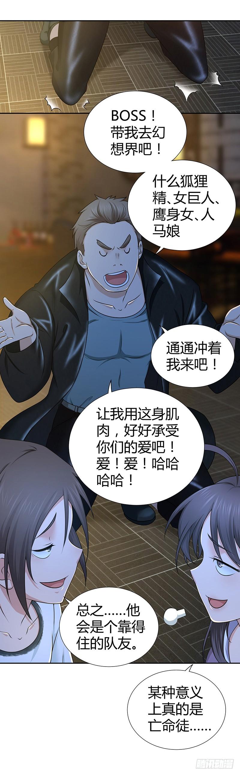 007 要成为后宫王的男人-第39话