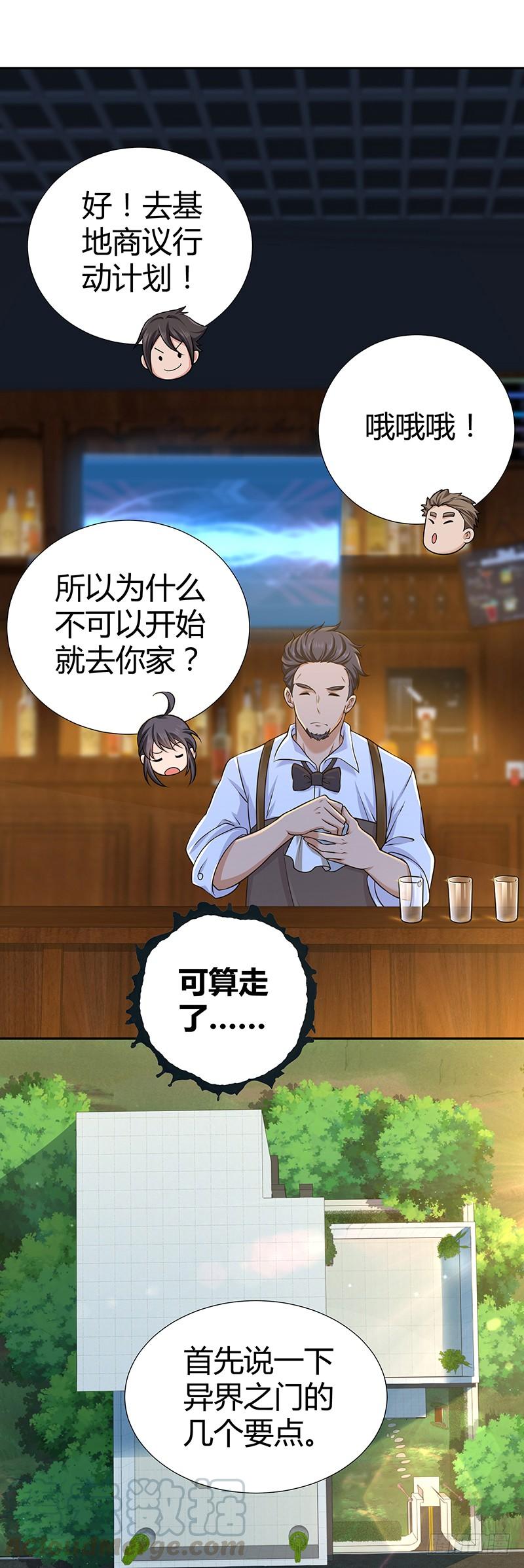 007 要成为后宫王的男人-第39话