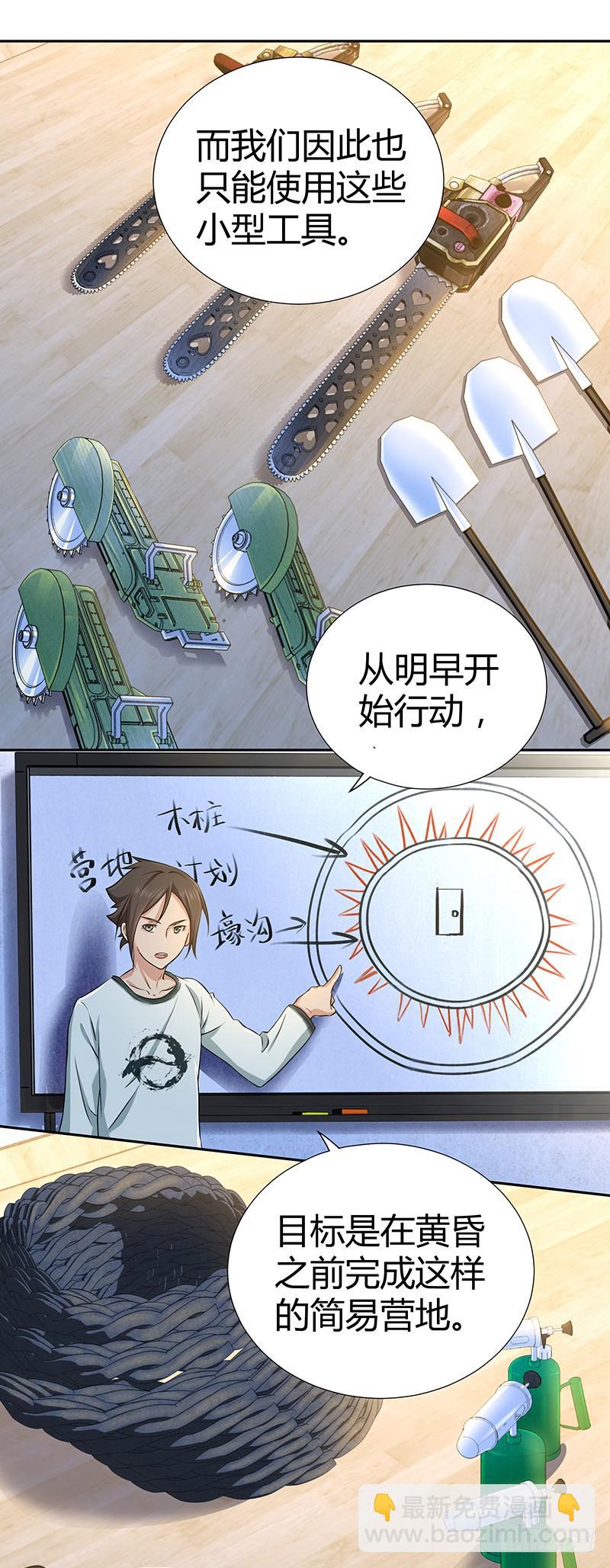 007 要成为后宫王的男人-第39话