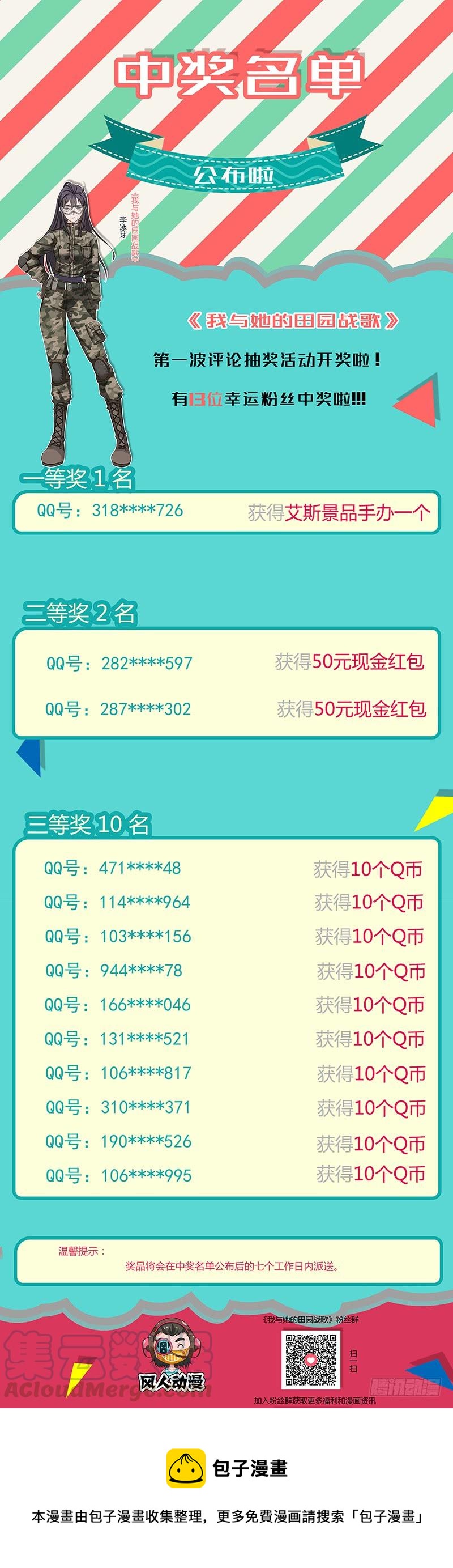 007 要成为后宫王的男人-第39话