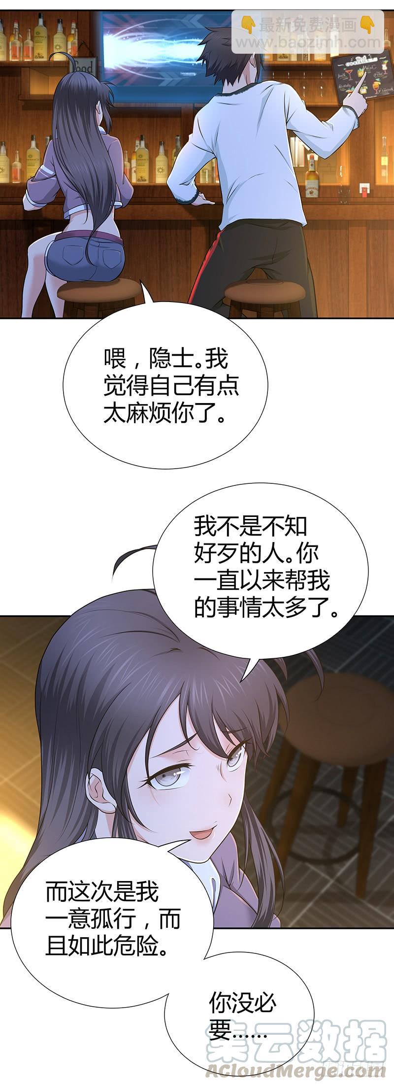 007 要成为后宫王的男人-第39话