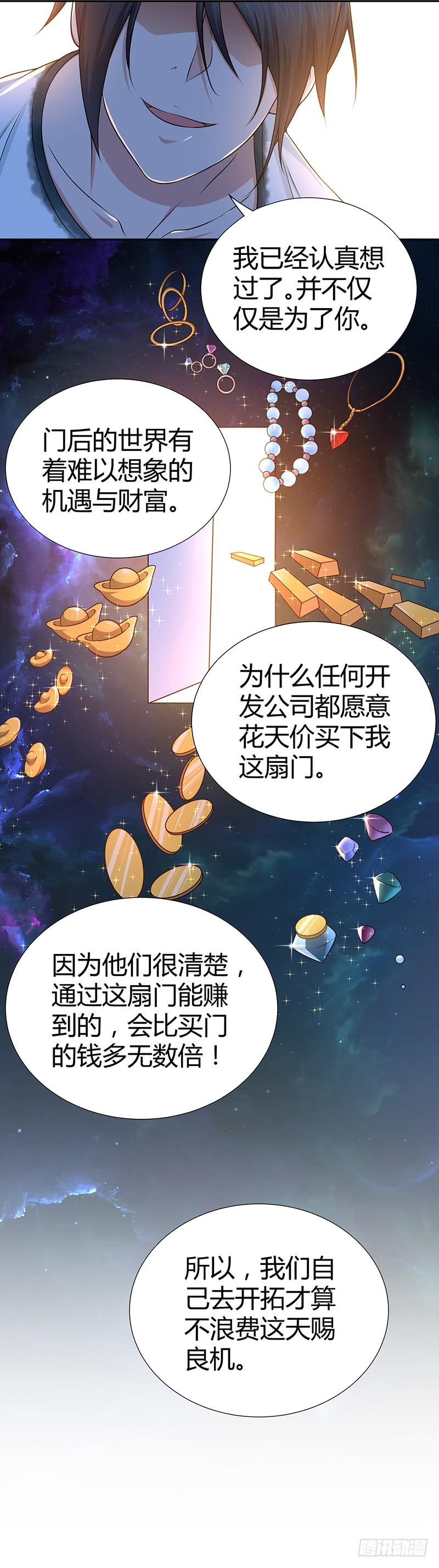 007 要成为后宫王的男人-第39话