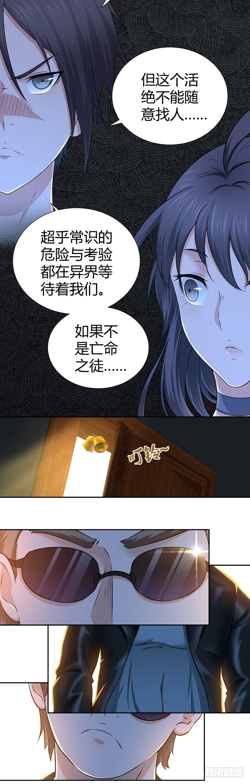 007 要成为后宫王的男人-第39话