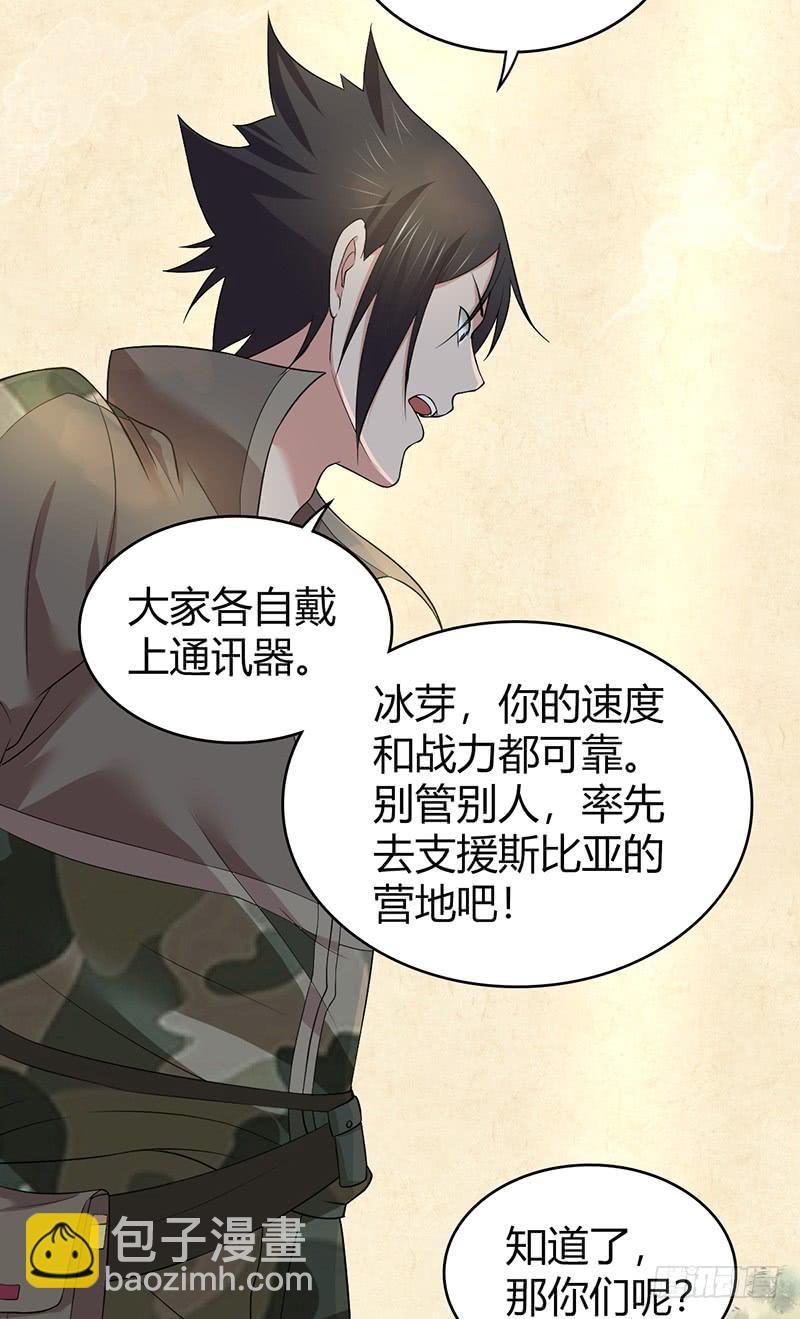 068 合流(1/2)-第103话