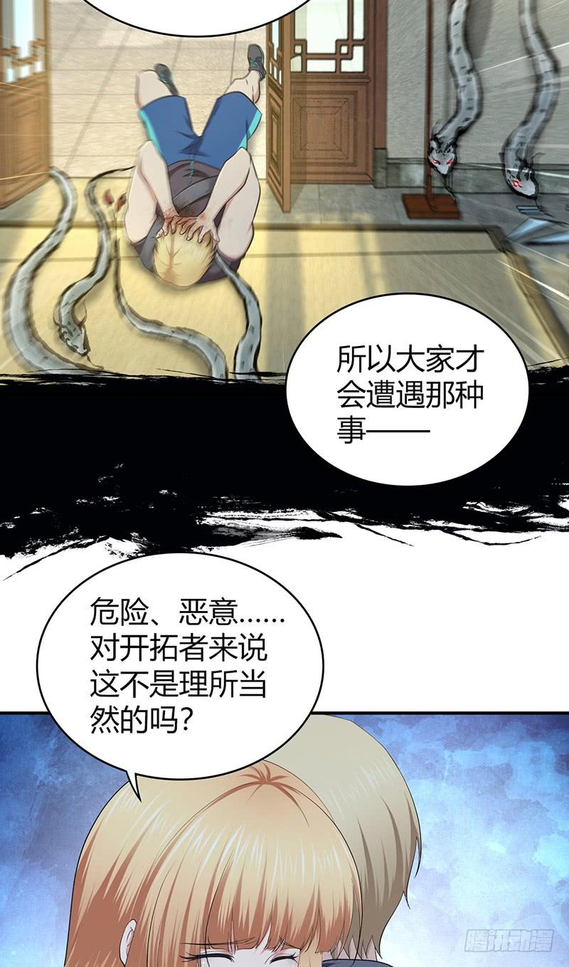 070 等待选择-第105话