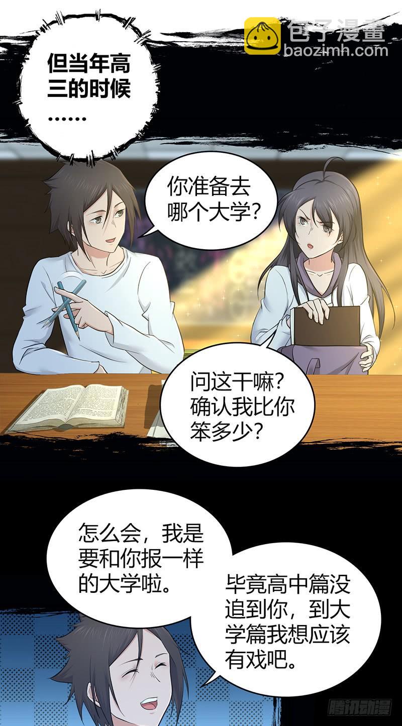 070 等待选择-第105话