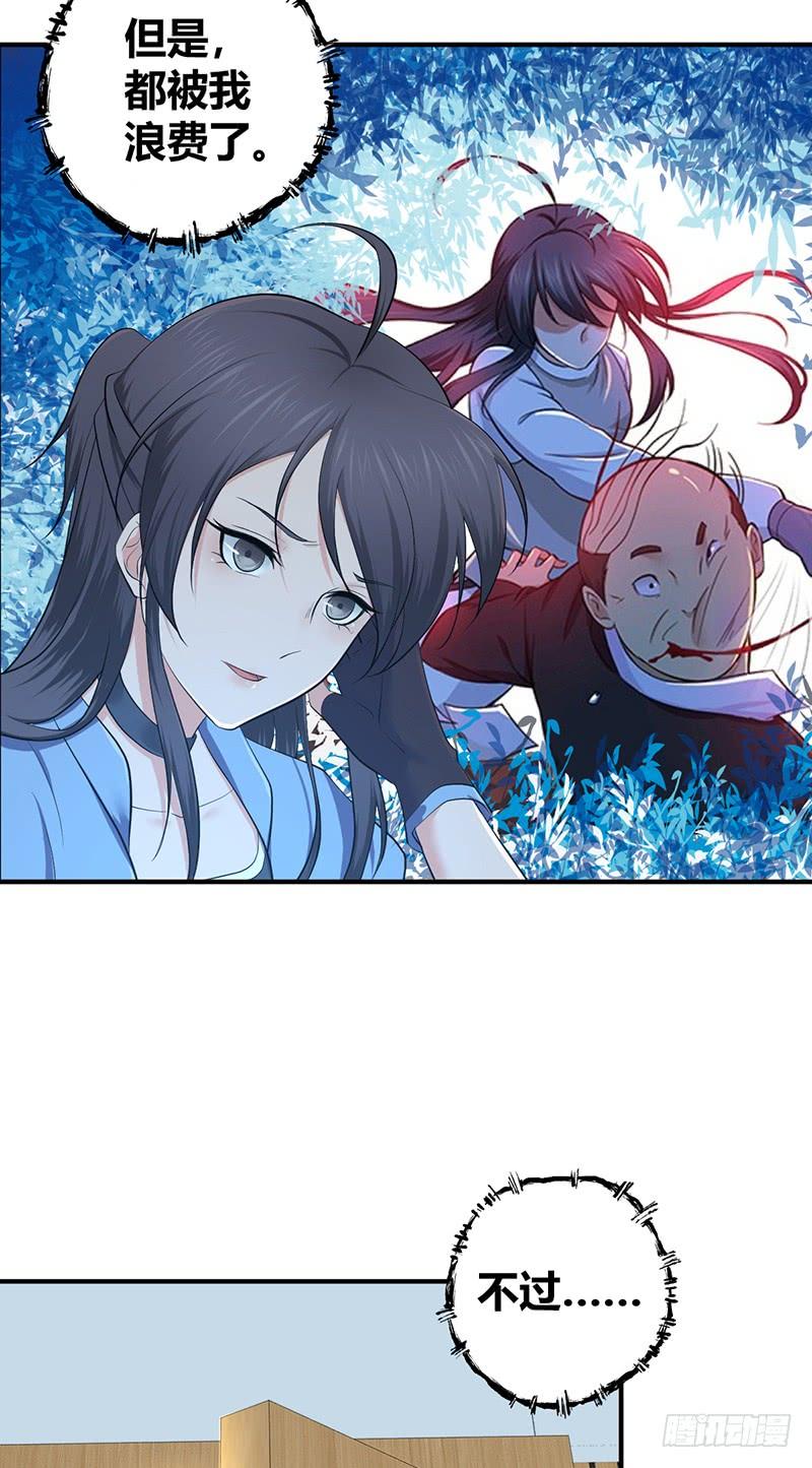 070 等待选择-第105话