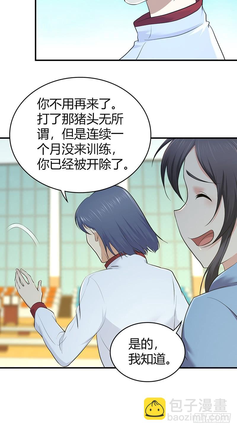 070 等待选择-第105话