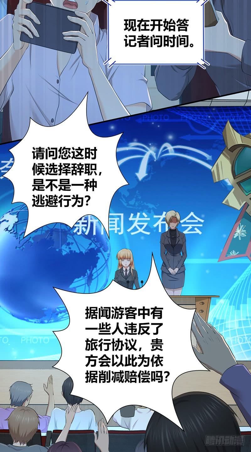 070 等待选择-第105话