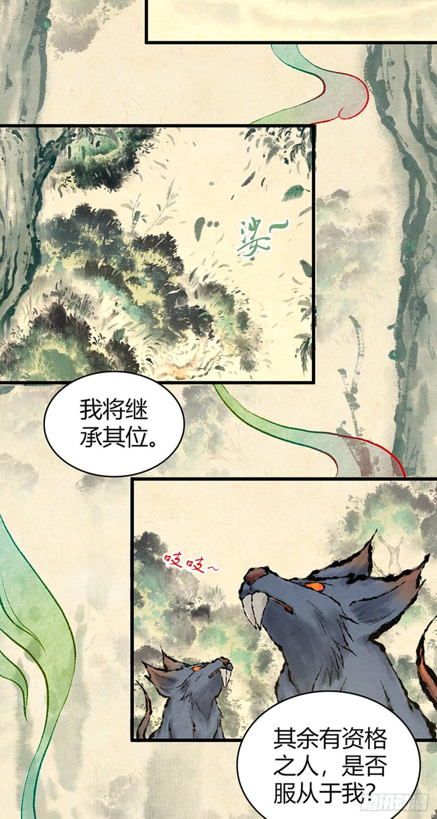 074 山主的继承者-第109话