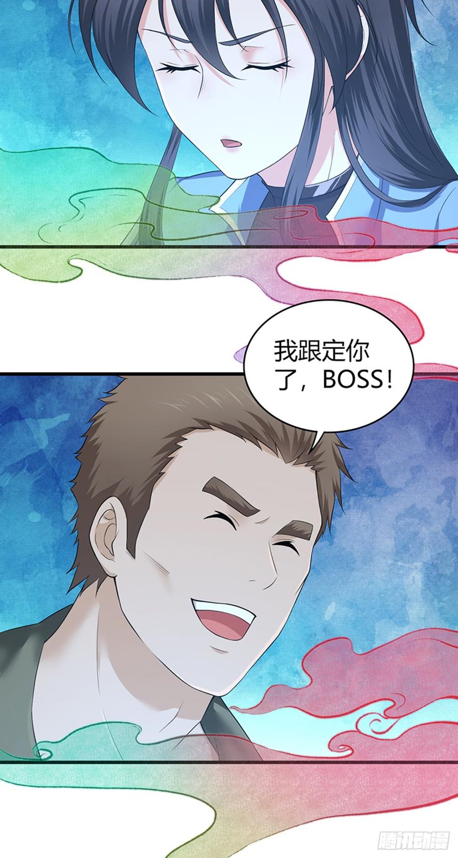 074 山主的继承者-第109话