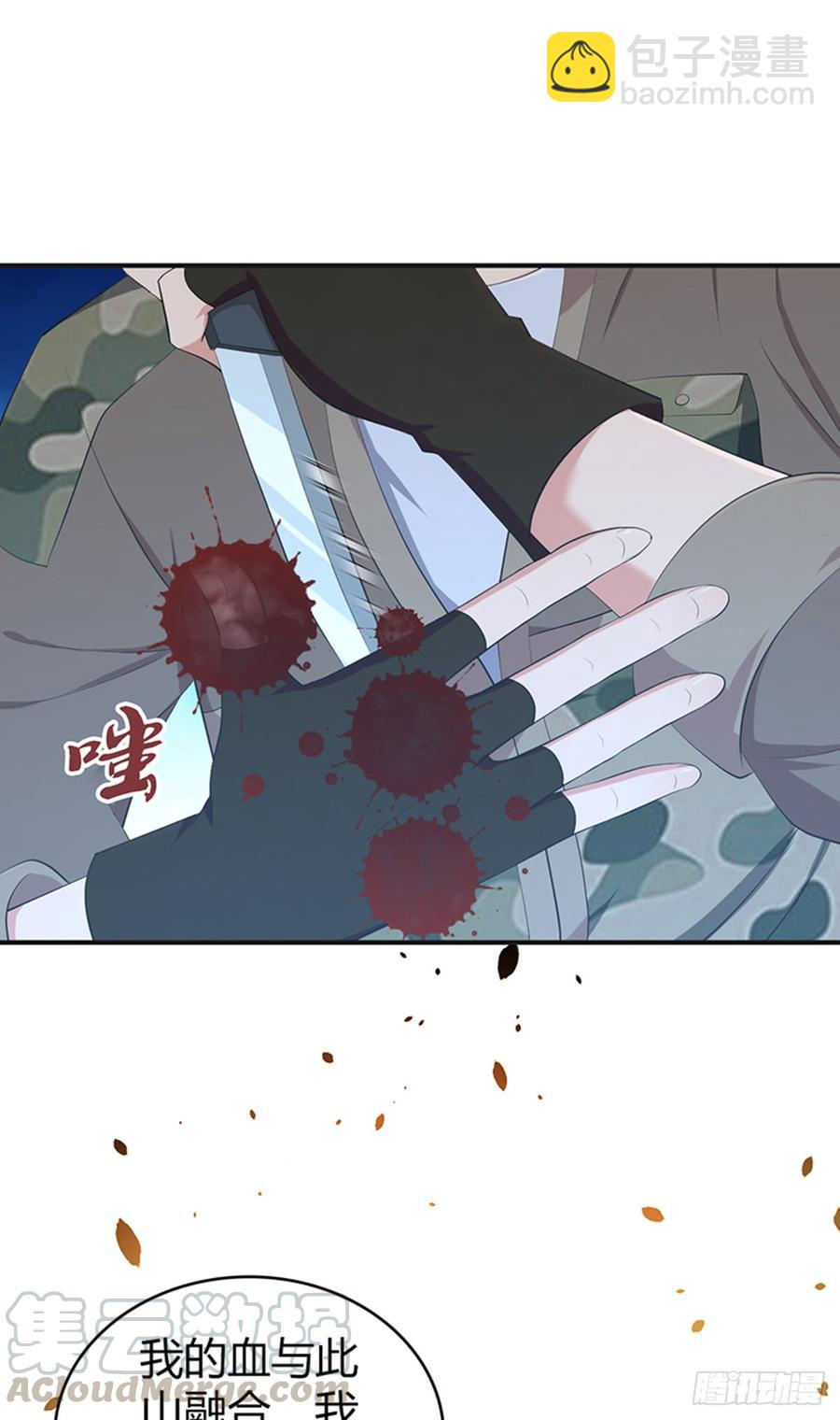 074 山主的继承者-第109话