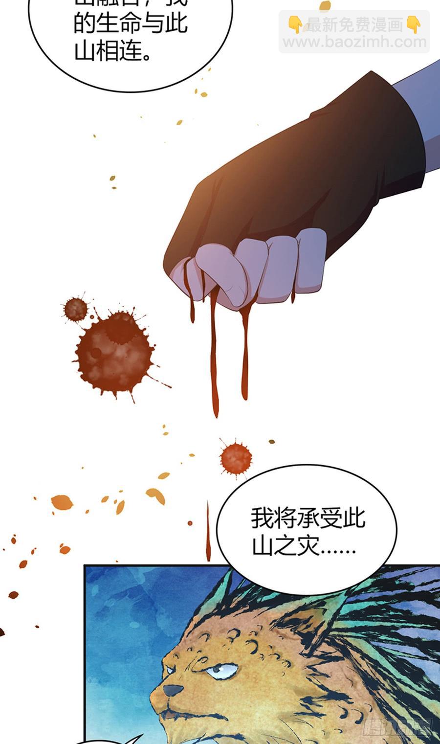 074 山主的继承者-第109话