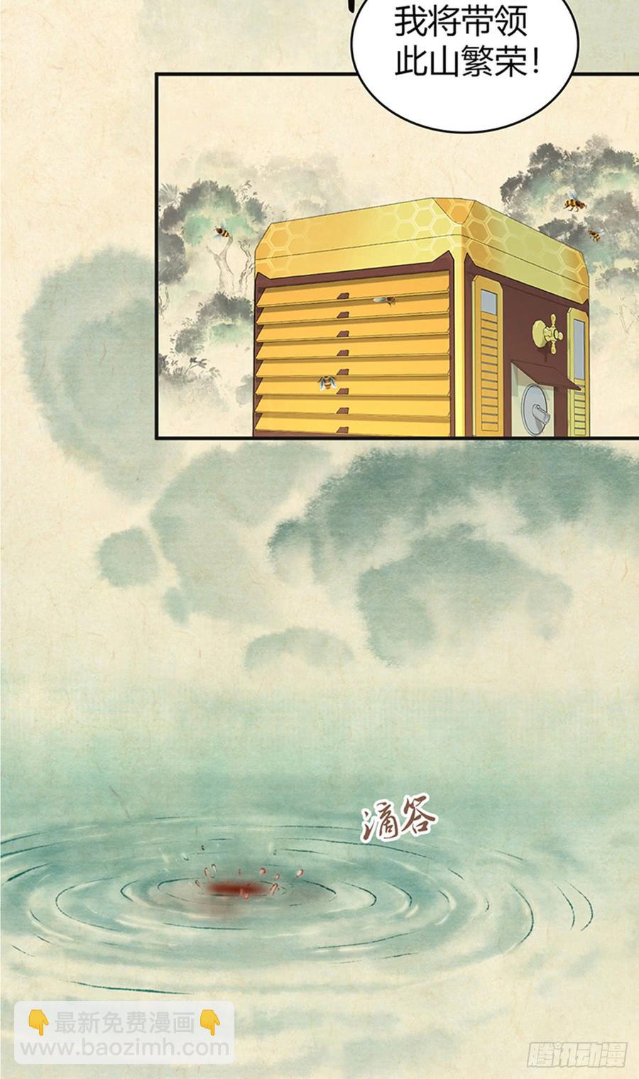 074 山主的继承者-第109话