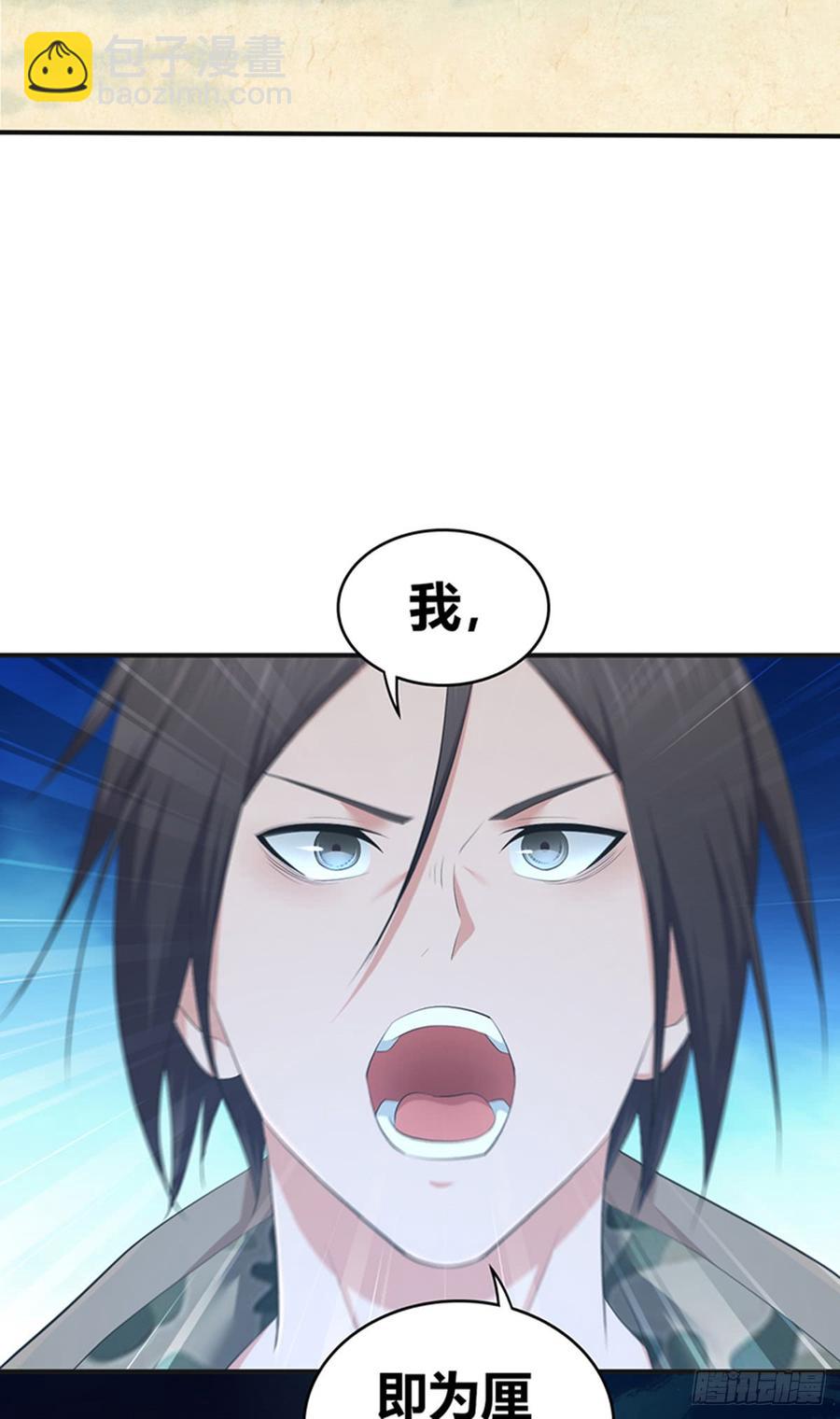 074 山主的继承者-第109话