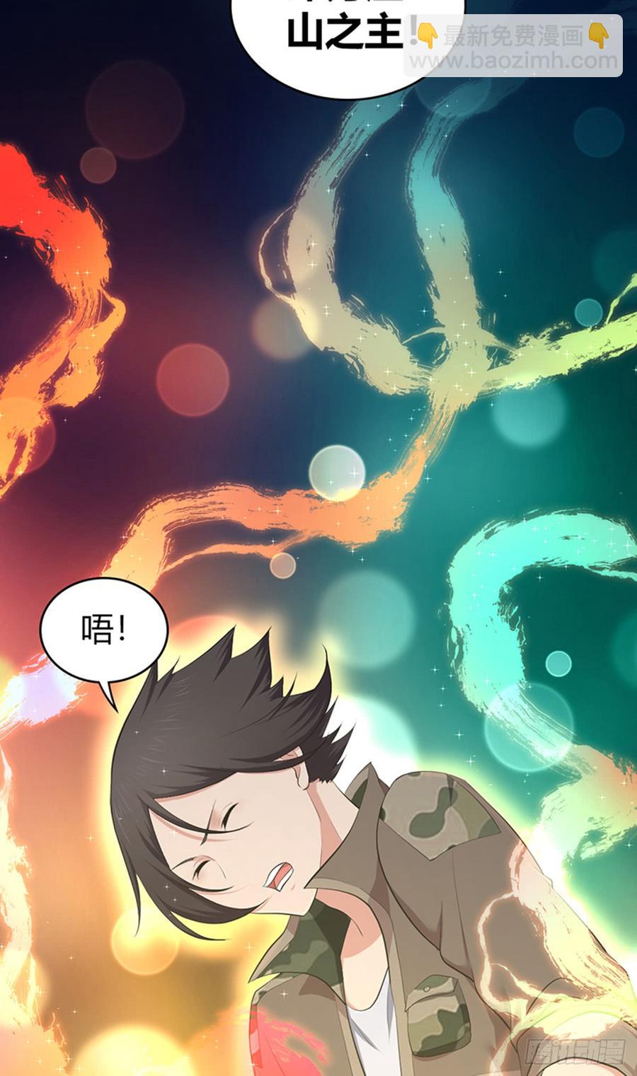 074 山主的继承者-第109话