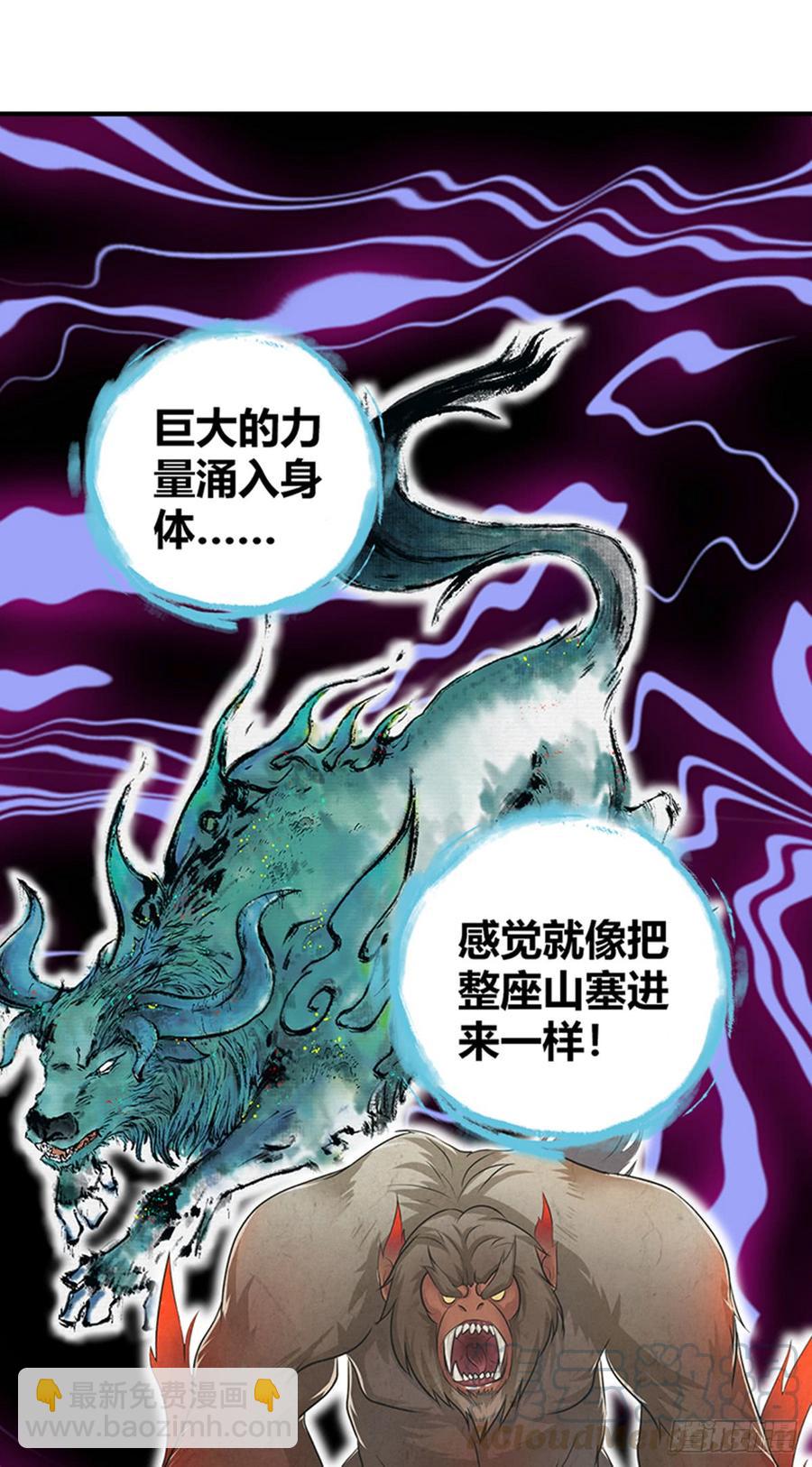 074 山主的继承者-第109话