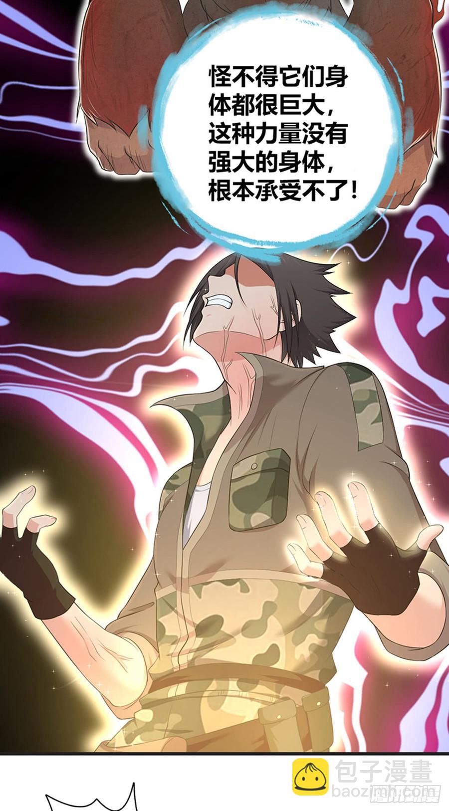 074 山主的继承者-第109话