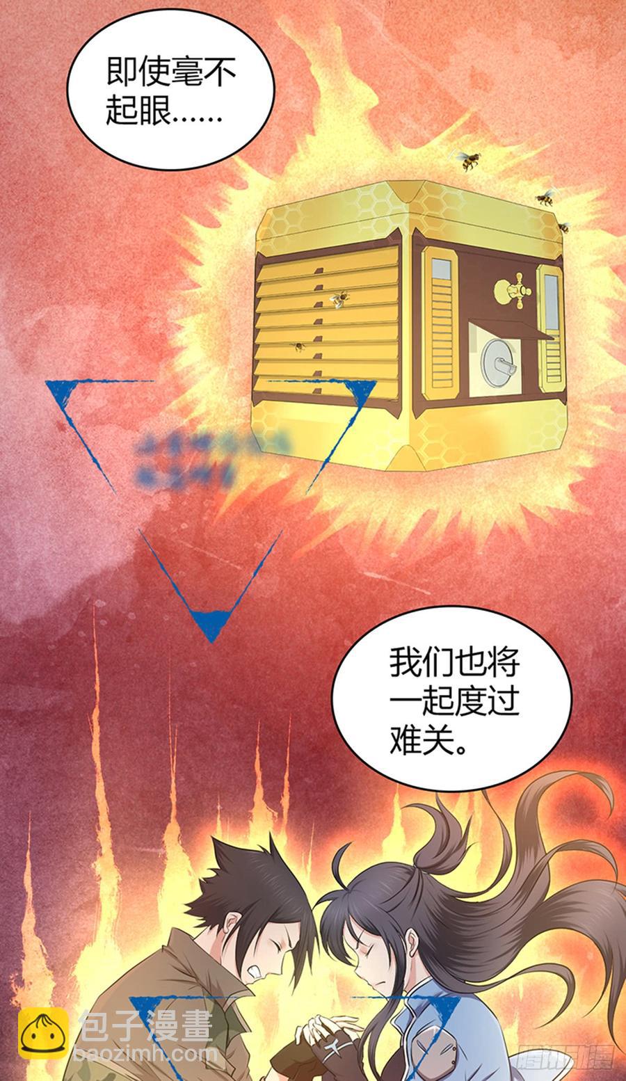 074 山主的继承者-第109话