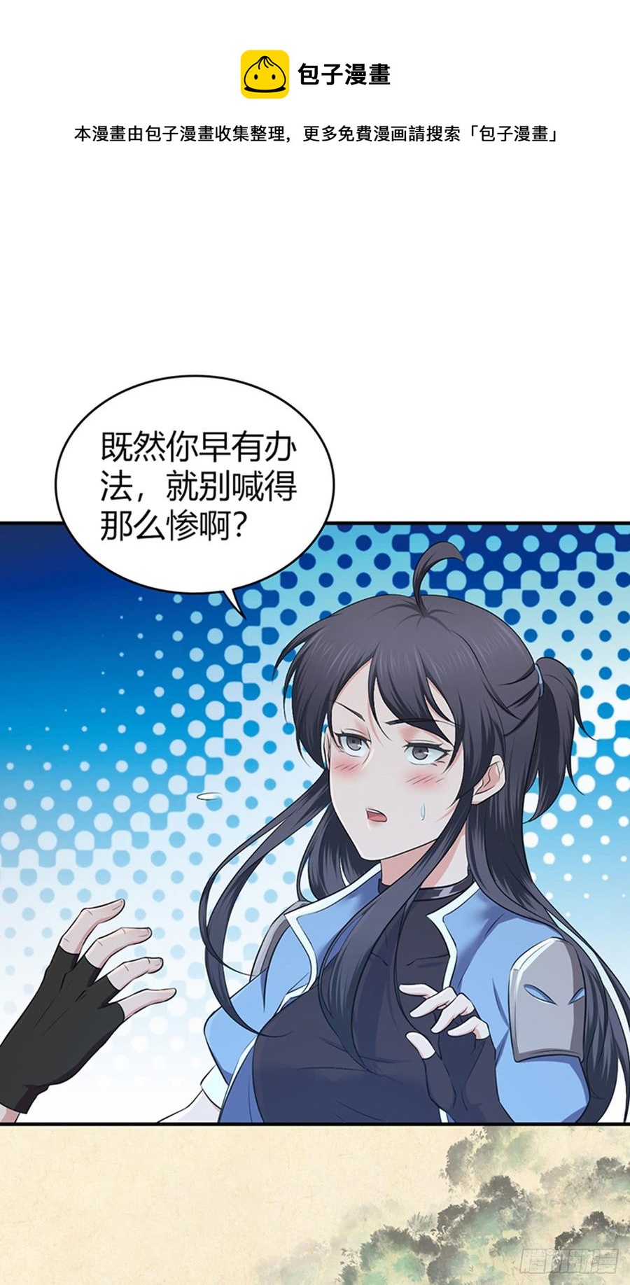 074 山主的继承者-第109话