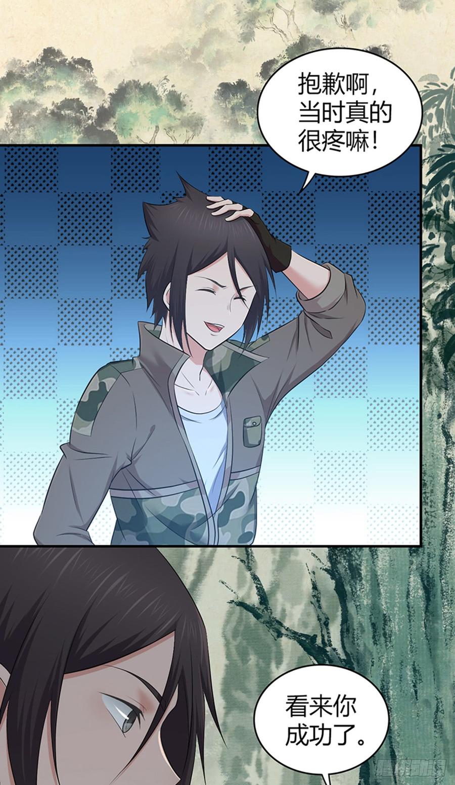 074 山主的继承者-第109话