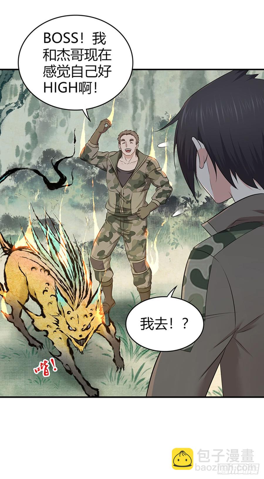 074 山主的继承者-第109话